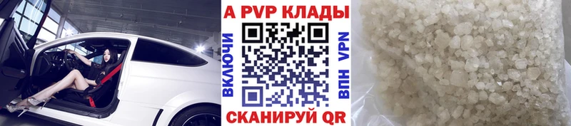Alfa_PVP Crystall  Закаменск 