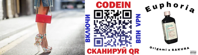 где найти наркотики  Закаменск  Codein Purple Drank 