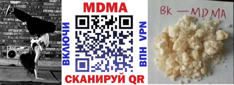 МДМА кристаллы  Закаменск 